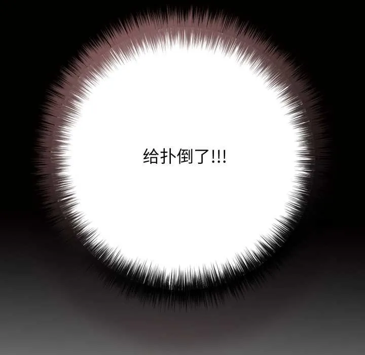 再爱我一次 第45話 第171页