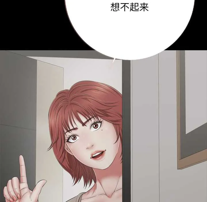 再爱我一次 第45話 第136页