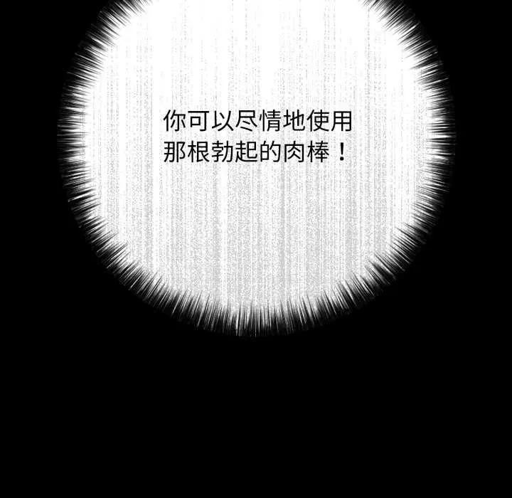 再爱我一次 第45話 第152页