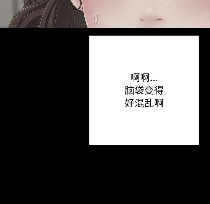 再爱我一次 第45話 第107页