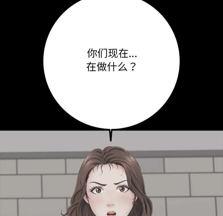 再爱我一次 第45話 第50页