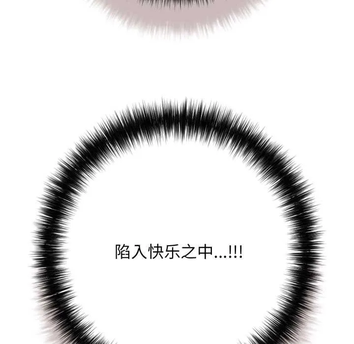 再爱我一次 第45話 第188页