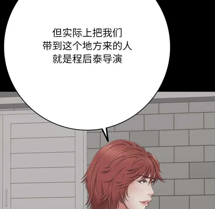 再爱我一次 第45話 第75页