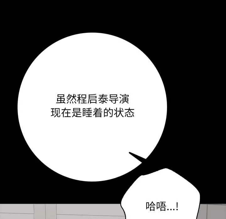 再爱我一次 第45話 第80页