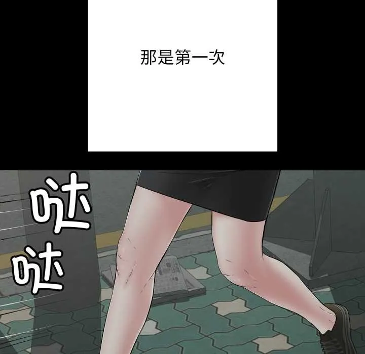 再爱我一次 第45話 第157页