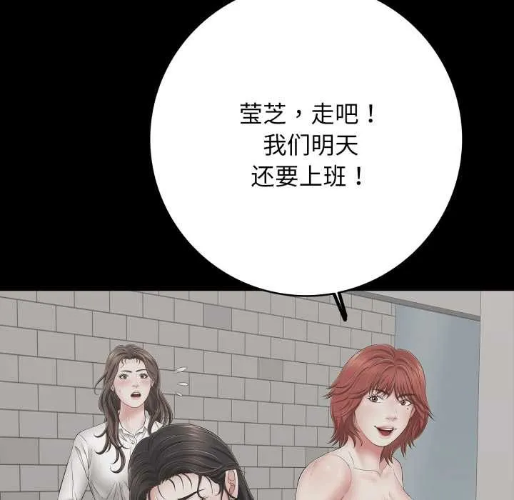 再爱我一次 第45話 第115页