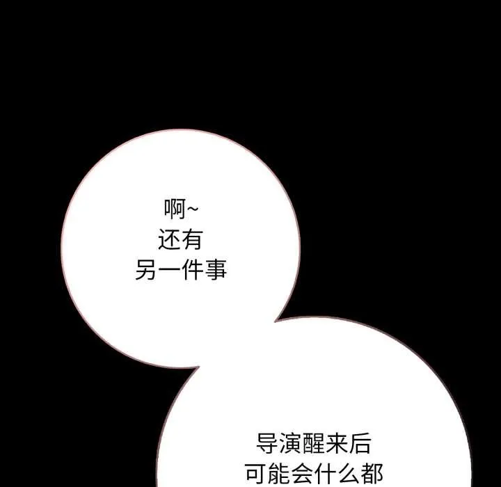 再爱我一次 第45話 第135页