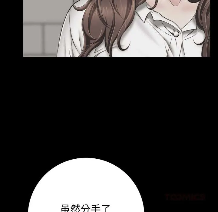 再爱我一次 第45話 第100页