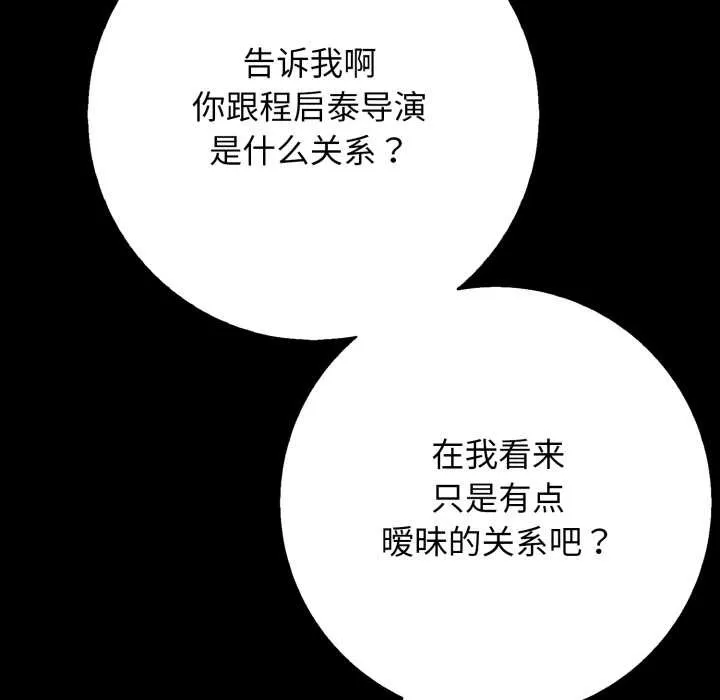 再爱我一次 第45話 第63页