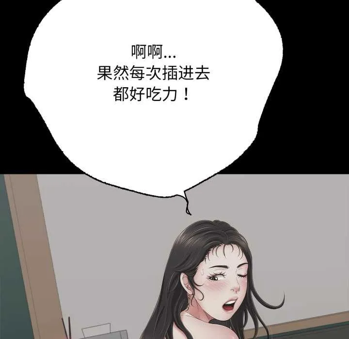 再爱我一次 第45話 第41页