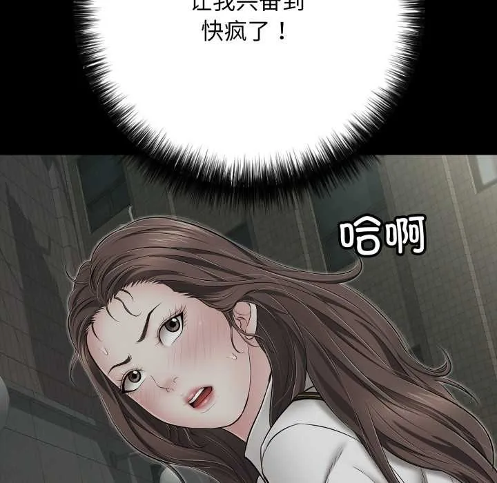 再爱我一次 第45話 第167页