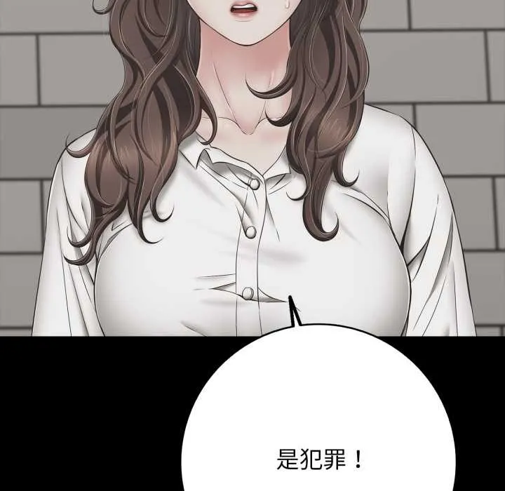 再爱我一次 第45話 第59页