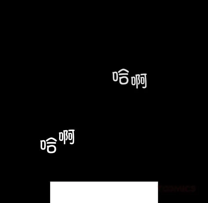 再爱我一次 第45話 第156页