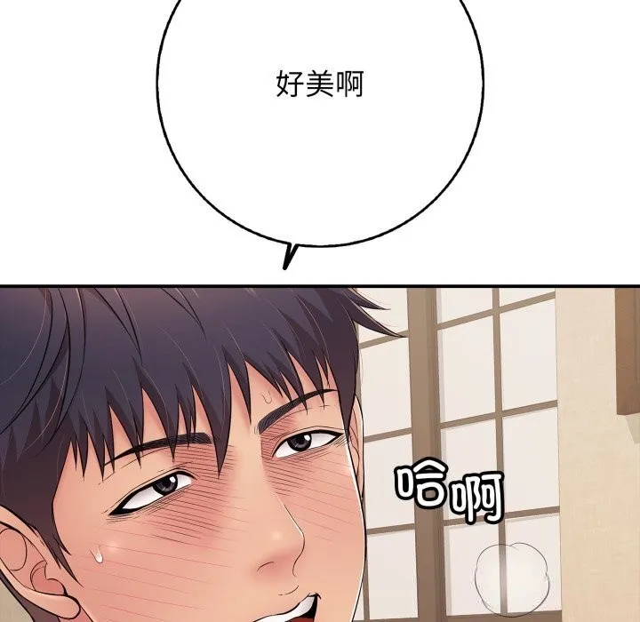 再爱我一次 第37話 第172页