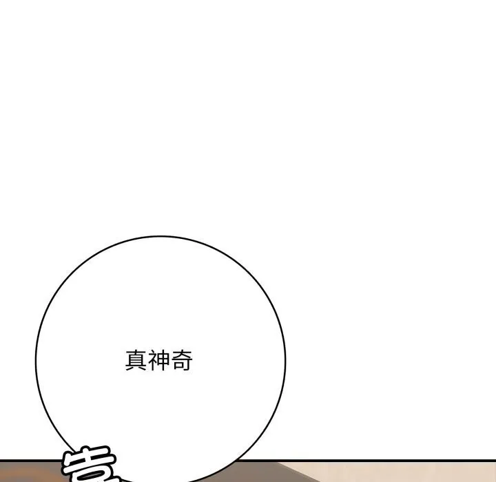 再爱我一次 第37話 第22页
