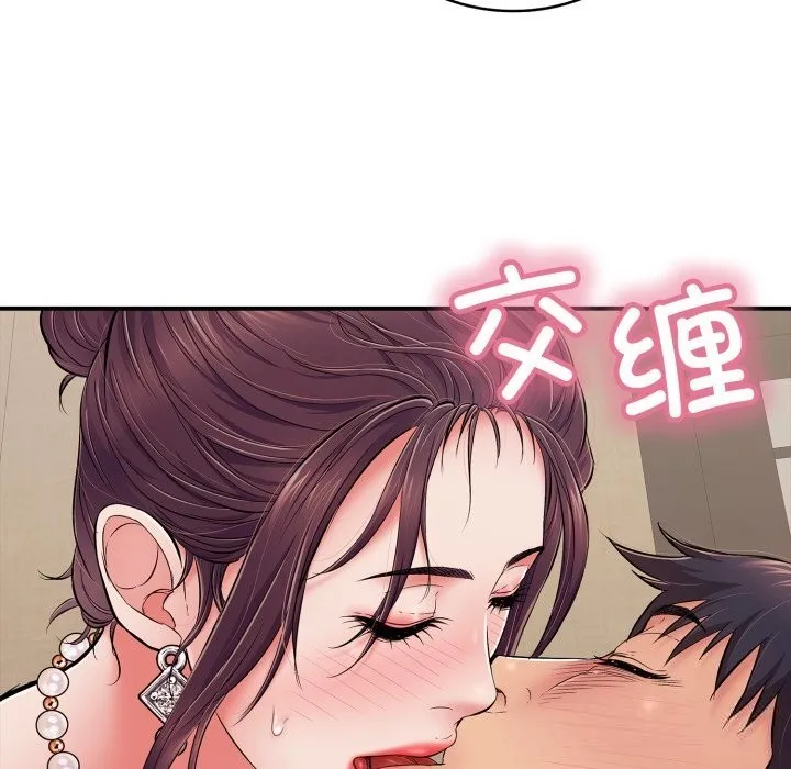 再爱我一次 第37話 第151页