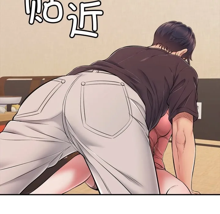 再爱我一次 第37話 第135页
