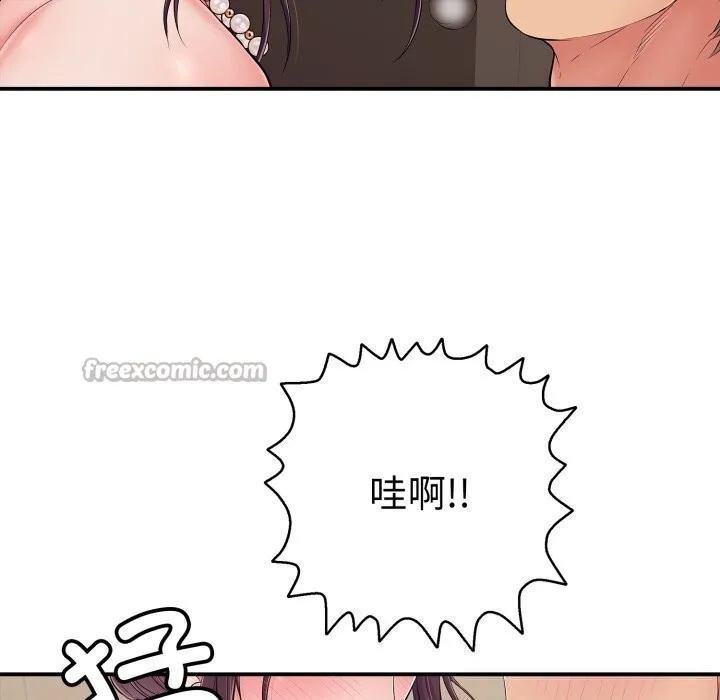 再爱我一次 第37話 第168页