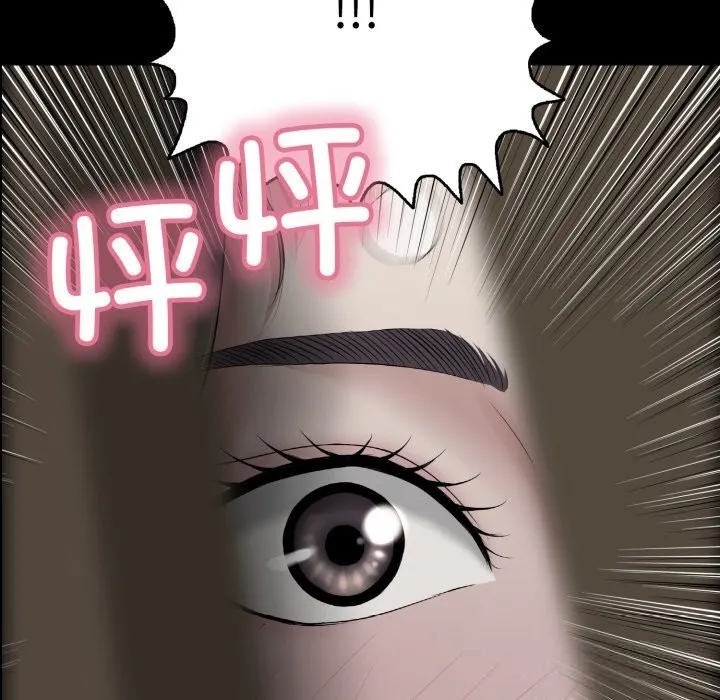 再爱我一次 第37話 第52页