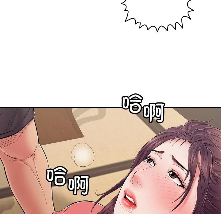 再爱我一次 第37話 第157页
