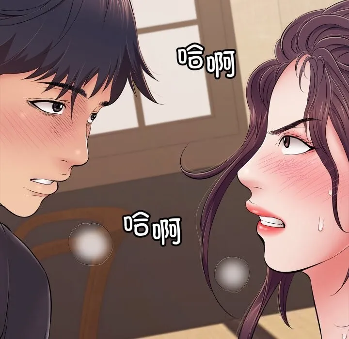 再爱我一次 第37話 第86页