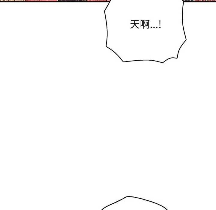 再爱我一次 第37話 第160页