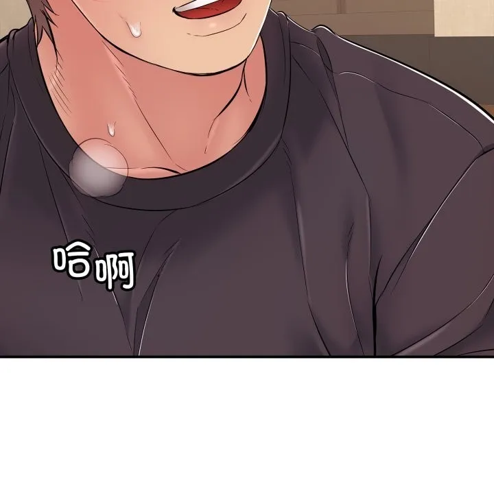 再爱我一次 第37話 第173页