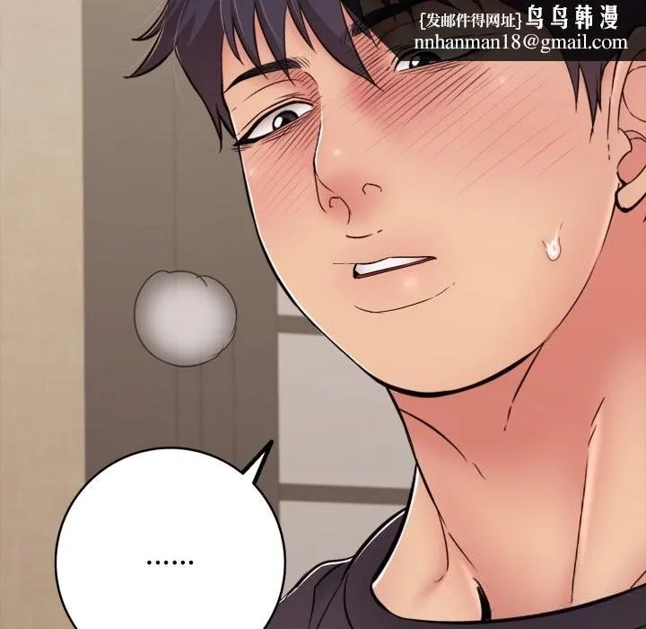 再爱我一次 第37話 第91页