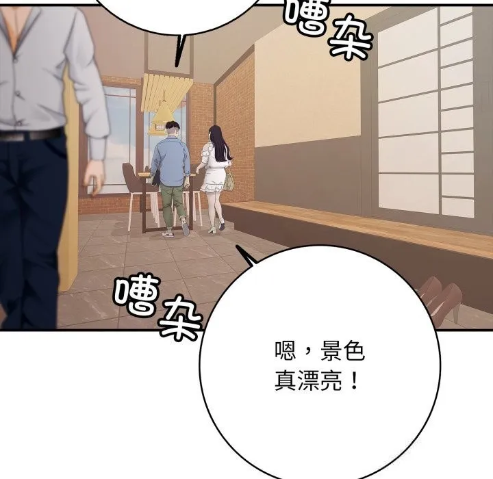 再爱我一次 第37話 第150页