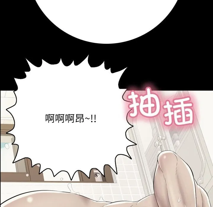 再爱我一次 第37話 第69页