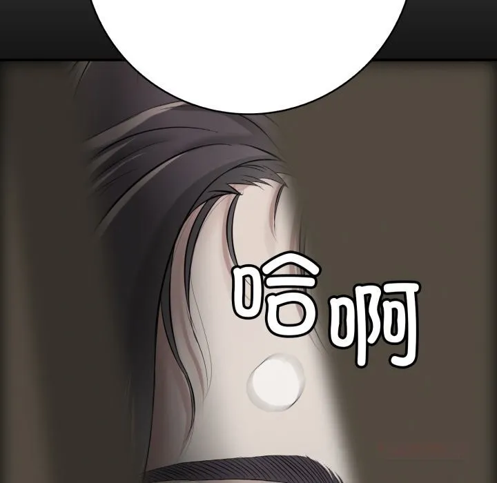 再爱我一次 第37話 第66页