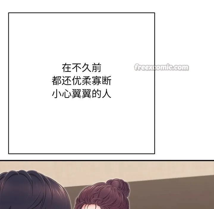再爱我一次 第37話 第112页