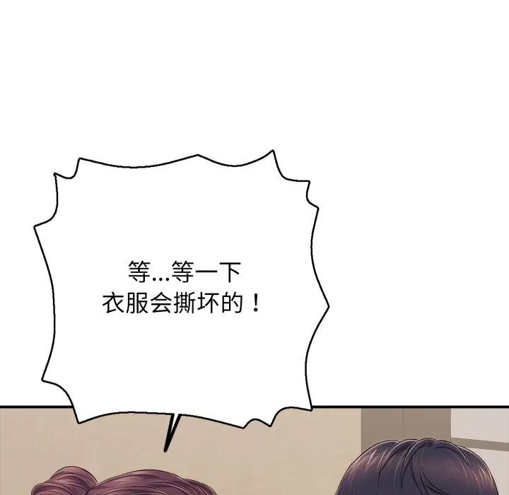 再爱我一次 第37話 第164页