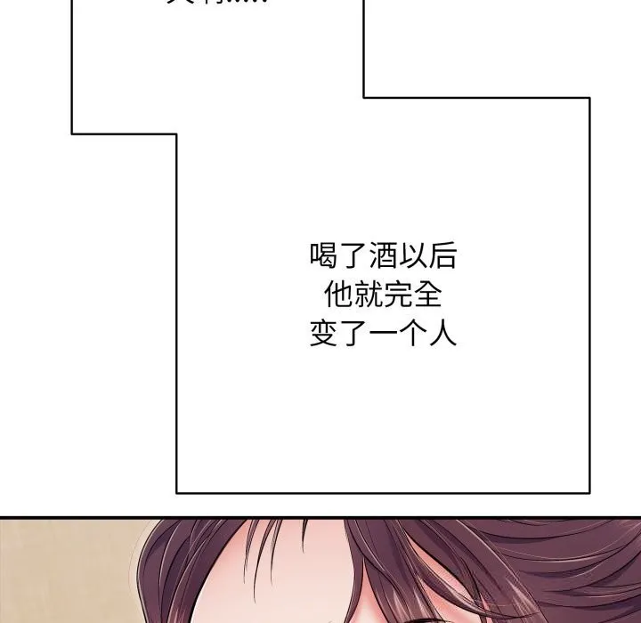 再爱我一次 第37話 第110页