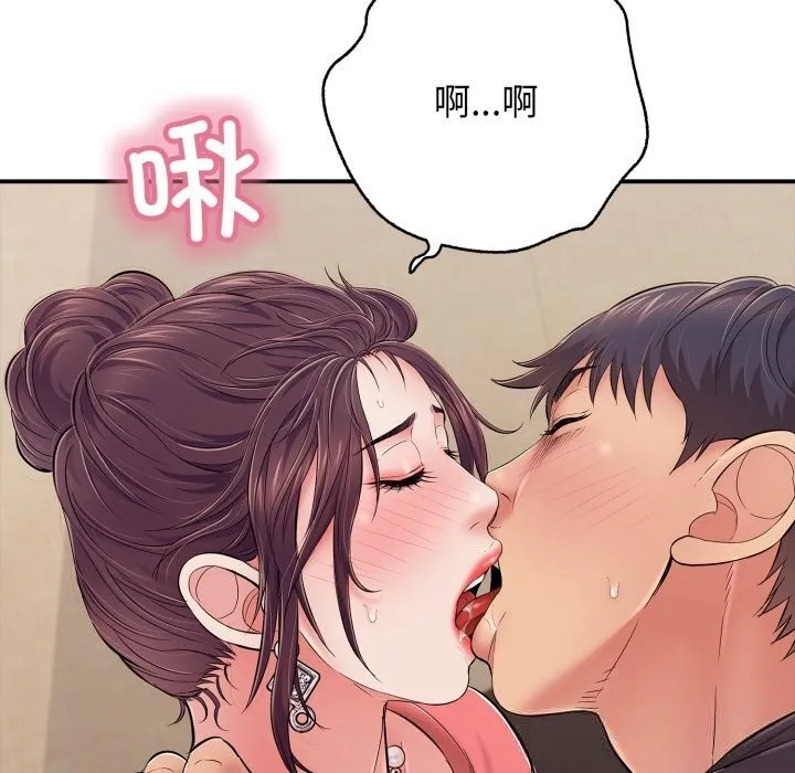 再爱我一次 第37話 第161页