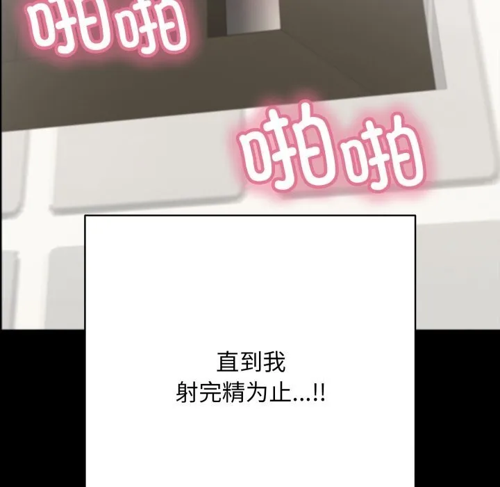 再爱我一次 第37話 第47页