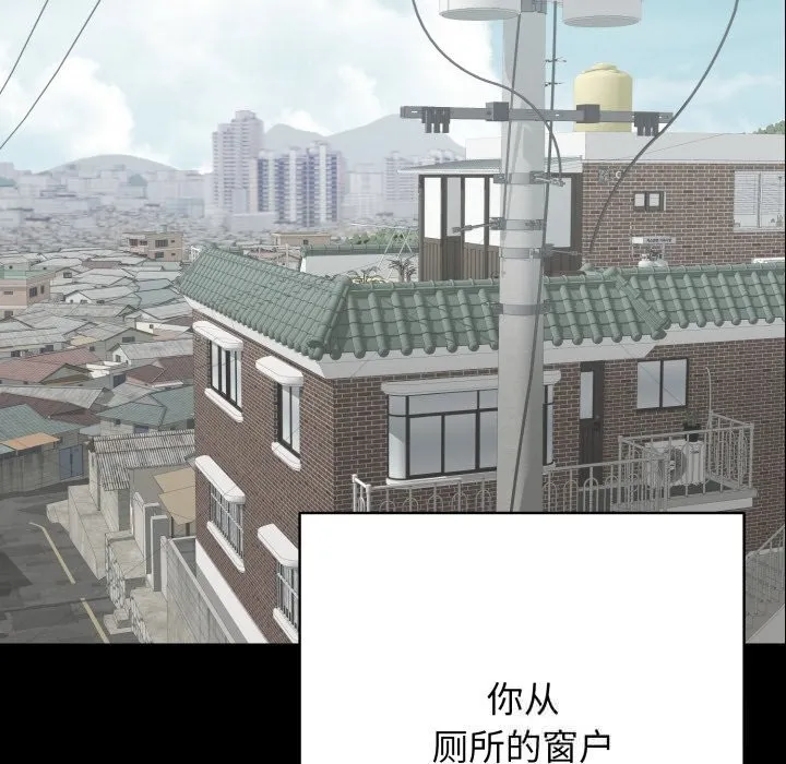 再爱我一次 第37話 第41页