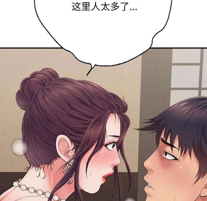 再爱我一次 第37話 第167页