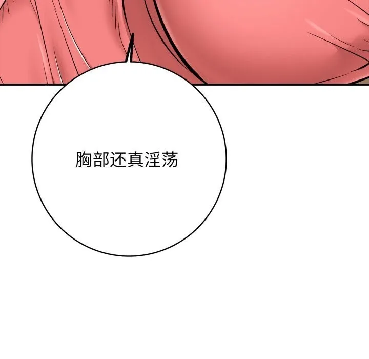 再爱我一次 第37話 第27页