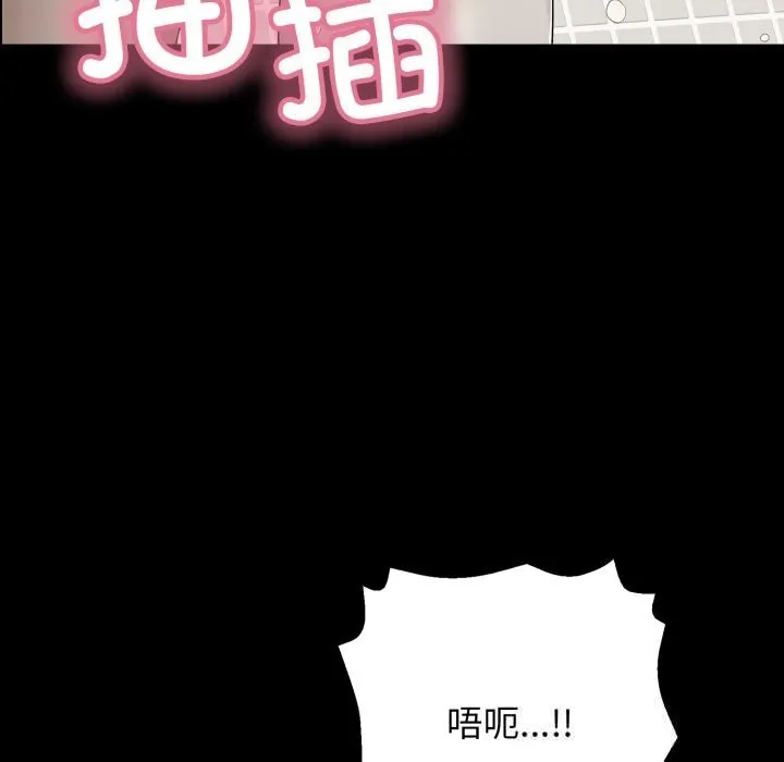 再爱我一次 第37話 第71页