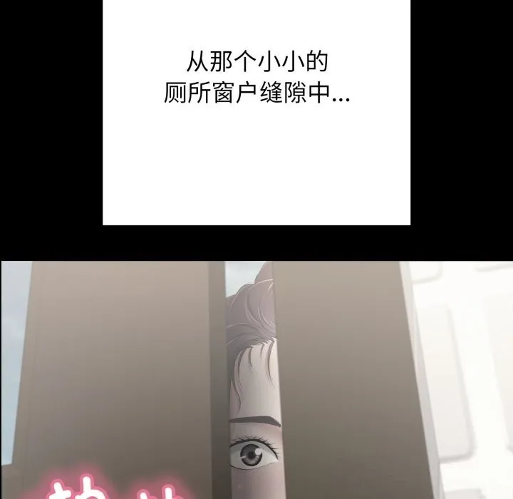 再爱我一次 第37話 第46页