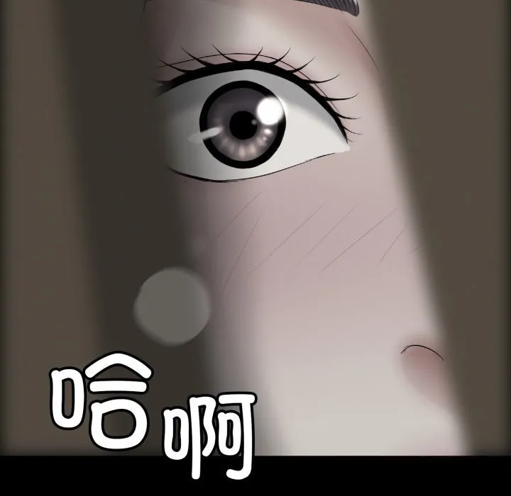 再爱我一次 第37話 第67页