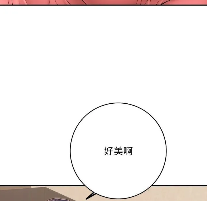 再爱我一次 第37話 第13页