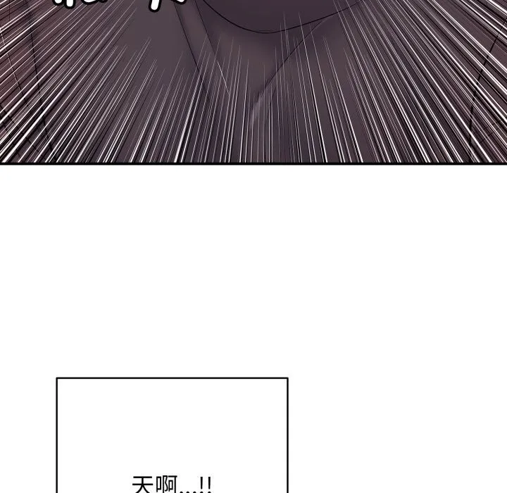 再爱我一次 第37話 第109页
