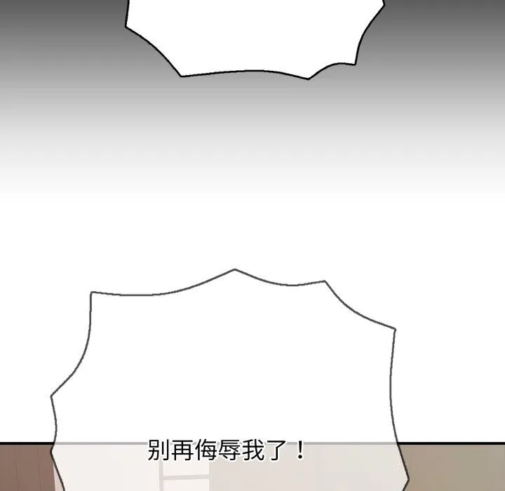 再爱我一次 第37話 第83页