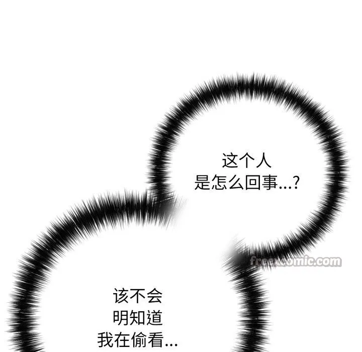 再爱我一次 第37話 第56页
