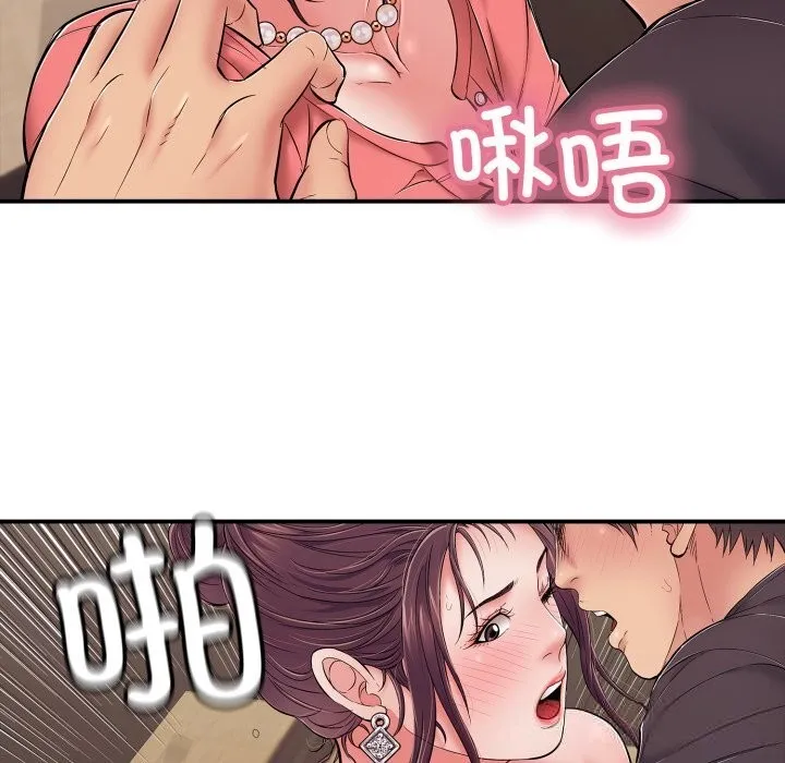 再爱我一次 第37話 第162页
