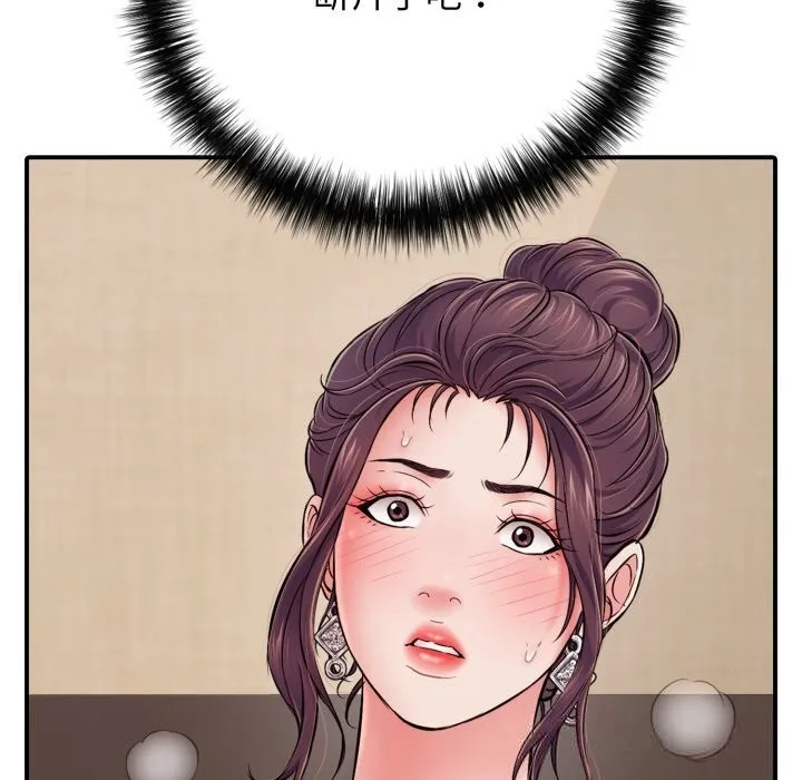 再爱我一次 第37話 第121页