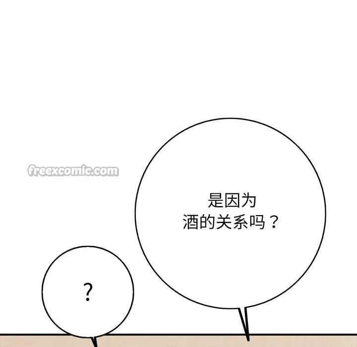 再爱我一次 第37話 第140页