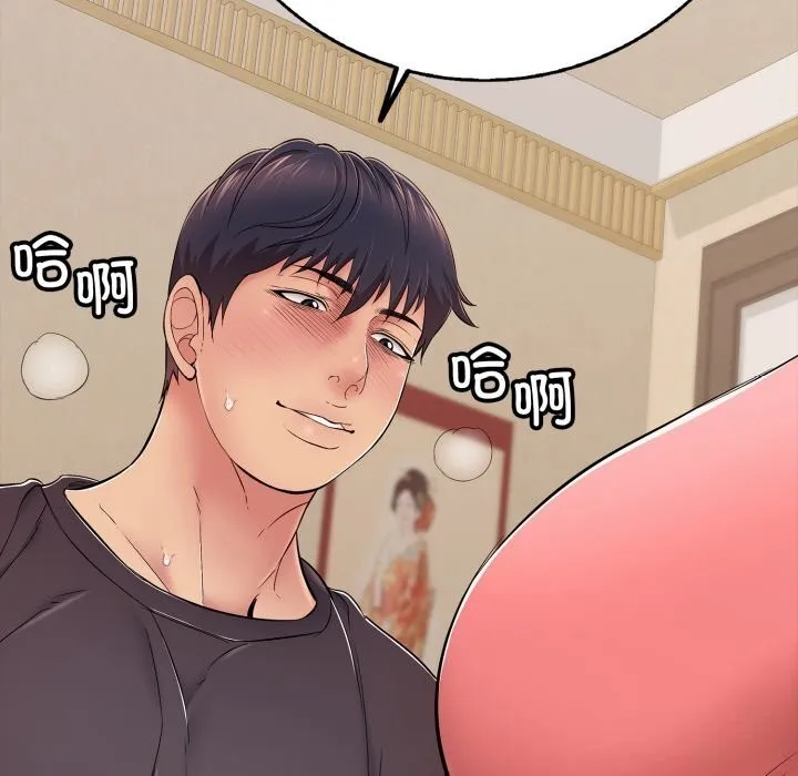 再爱我一次 第37話 第17页